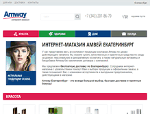 Tablet Screenshot of amway-me.ru